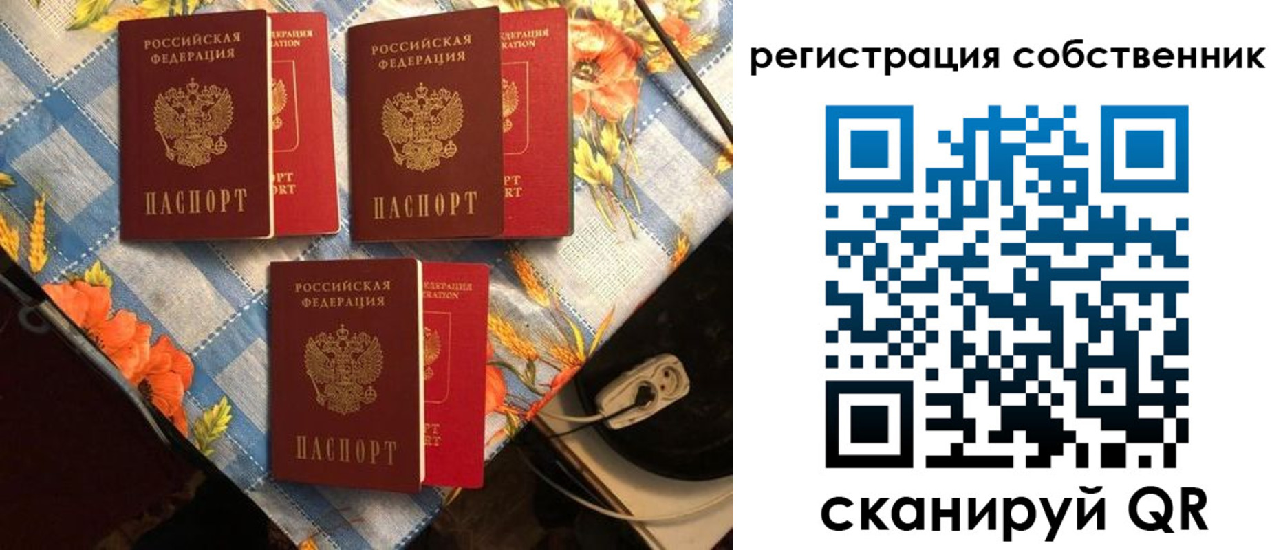 прописка в Луховицах