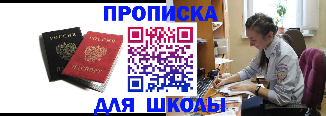 купить прописку в Луховицах