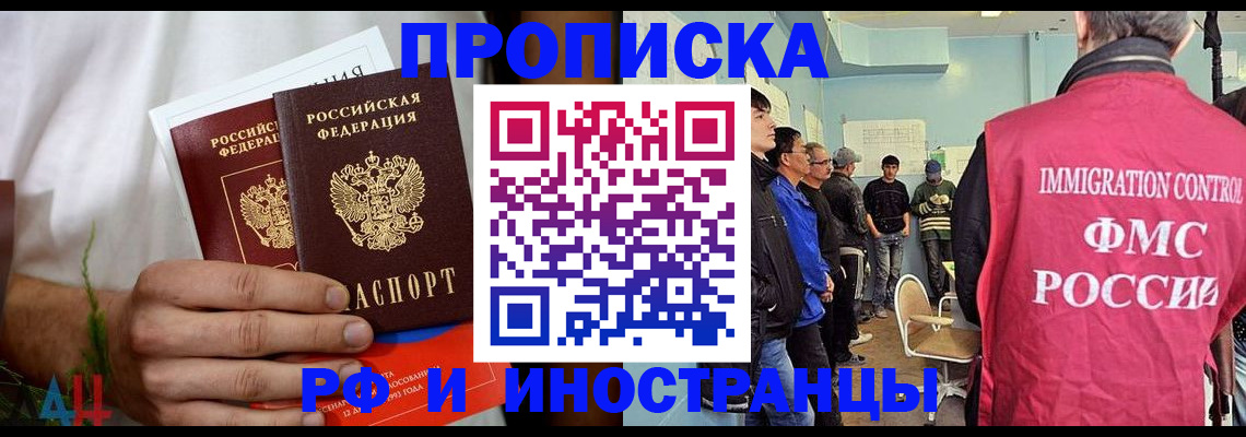 временная регистрация для всех в Луховицах